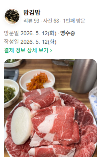 리뷰